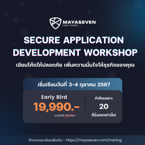 Security Application Development Workshop