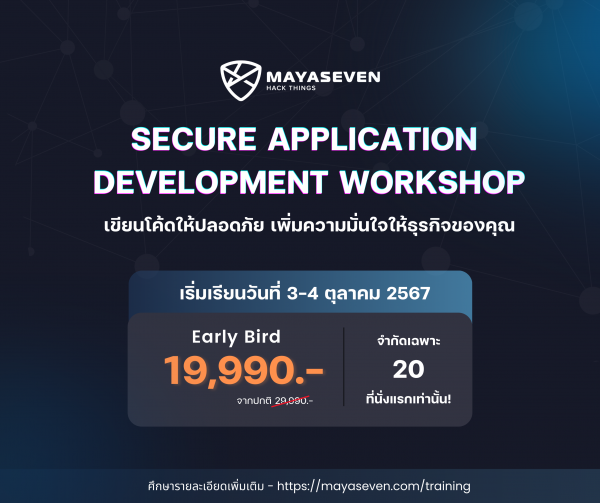 Security Application Development Workshop